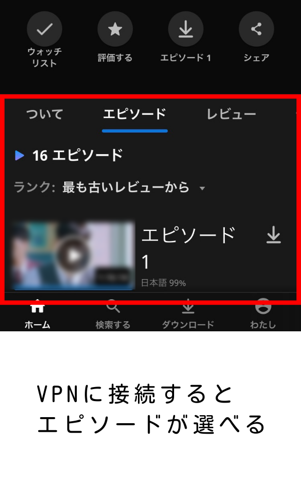 VPN選択